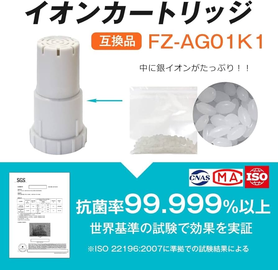 (未使用･未開封品)　 シャープ 加湿空気清浄機用 Ag+イオンカートリッジ 2個パック FZ-AG01K2 0pbj0lf 楽天市場】ag+イオンカートリッジ FZ-AG01K1 FZ-AG01K2 シャープ